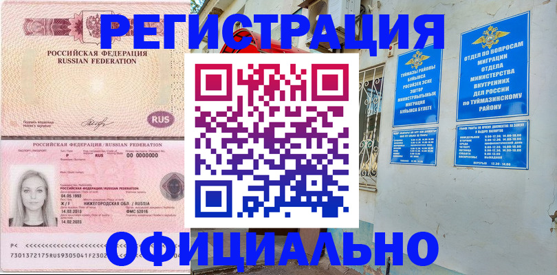 временная регистрация адрес в Вилючинске